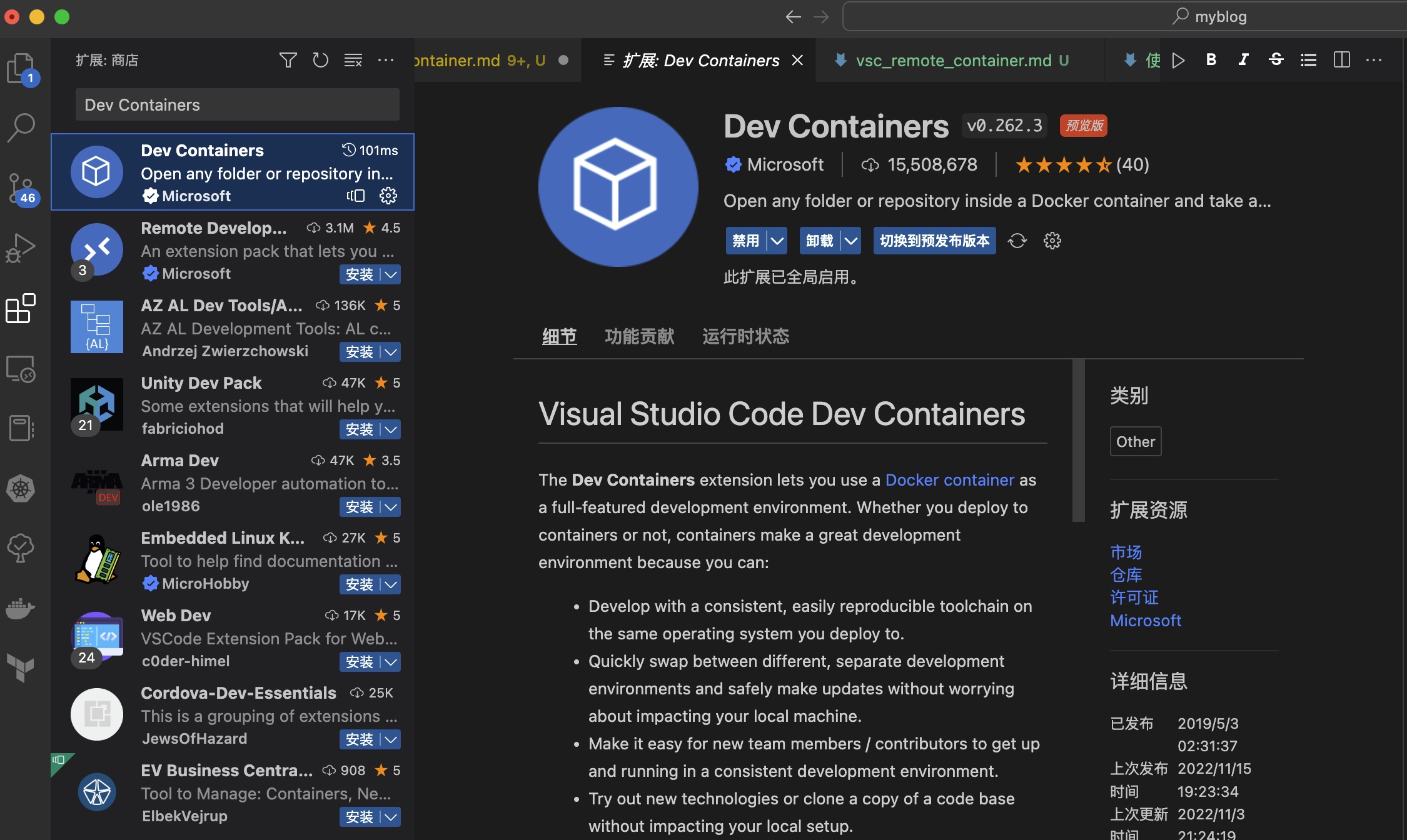 vsc Dev Containers插件安装